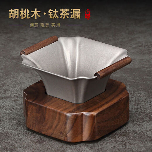 Chengao leak filter leak fine leaf filter mesh titanium natural color-square titanium wood drain set