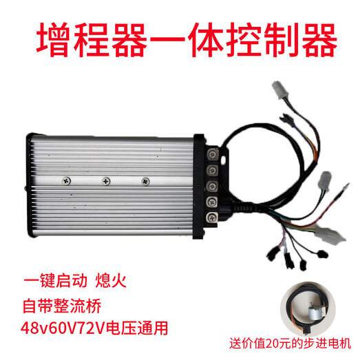 Frequency range extender starter integrated with rectifier one-button start and flameout 48/60/72v universal controller T24 dual step controller