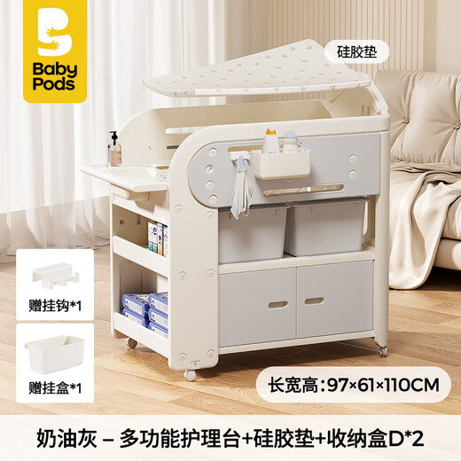 Diaper table, baby care table, newborn crib, multifunctional mobile diaper changing and toddler bathing table, multifunctional nursing table + silicone pad + 2 storage boxes