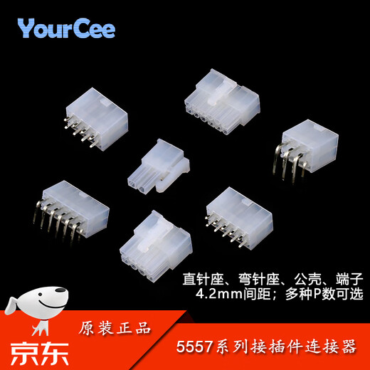 5557-4.2mm pitch series plug-in connector straight pin seat/curved pin seat/male shell/terminal 5557_2*8P_straight pin seat No Specifications