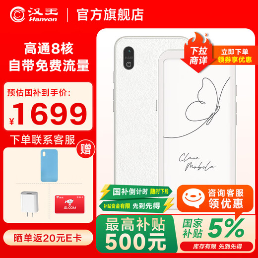Hanwang e-paper book Clear mobile 6.13-inch ink screen e-book reader e-paper e-paper portable reading office notebook tablet e-notebook Clear mobile pearlescent white