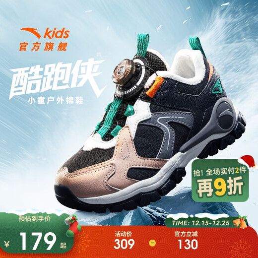 Anta children's boys' cotton shoes, non-slip, warm and thickened, boys' outdoor velvet sports shoes, two cotton shoes A12549914