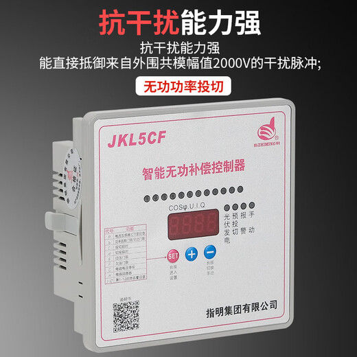 Photovoltaic special four-quadrant special compensation controller/capacitor compensation cabinet/power factor adjustment JKL5C-G-12 (12 circuits)