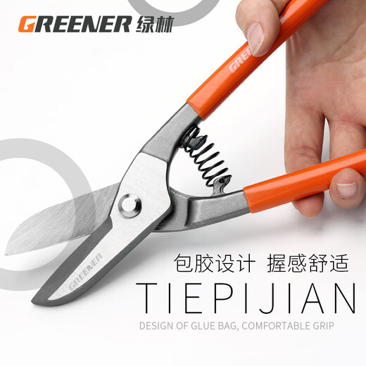 GREENER knife, white iron scissors, iron plate scissors, galvanized sheet scissors, aviation scissors, industrial strong scissors, barbed wire keel, American style 10 inches