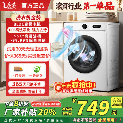 Happy RQVA star flagship model drum washing machine, first-class energy efficiency inverter, fully automatic ultra-thin energy-saving, water-saving household large-capacity high-end all-in-one washing and drying machine, 8KG titanium gray, door-to-door installation + multi-dimensional centrifugal washing + high temperature barrel self-cleaning