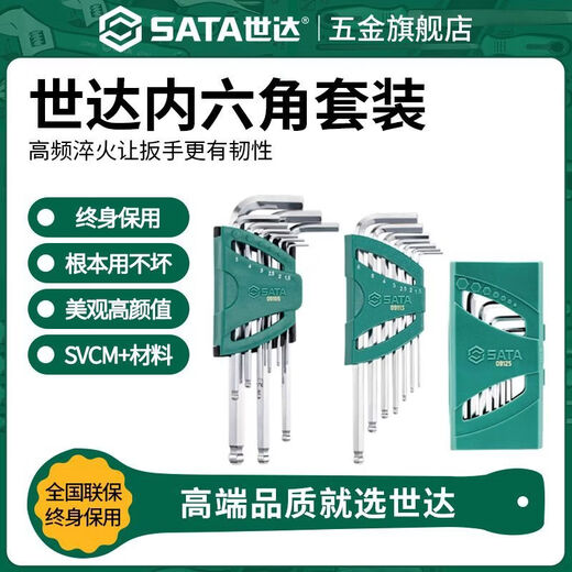 Yusenyi hexagonal wrench, hexagonal key, 6-corner plum blossom-shaped inner hexagon, 9 pieces of special long ball head to increase force 09124 + earplugs