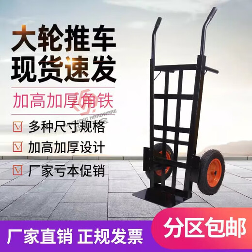 Fantasy trolley extra thick transport trolley cart cargo trolley pull truck two-wheel tiger car trailer folding load-bearing wheel double-tube practical medium-sized model with solid wheels 25 cm