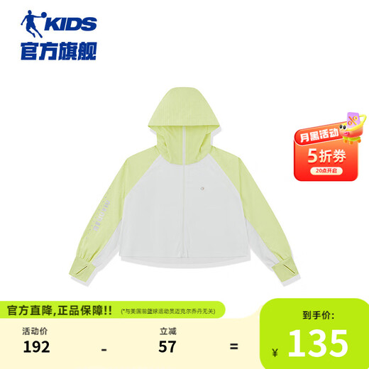 Jordan QIAODAN shopping mall same style children's clothing, girls' sun protection clothes, children's thin coat, summer new big children's cape cover, white/Canary yellow 160