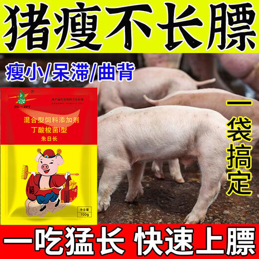 Special authentic premix for pigs to remove stiffness, promote growth and fattening, gain weight, regulate intestinal tract, weaning pigs, nurse stiff pigs, one bag, experience pack, mix to remove stiffness