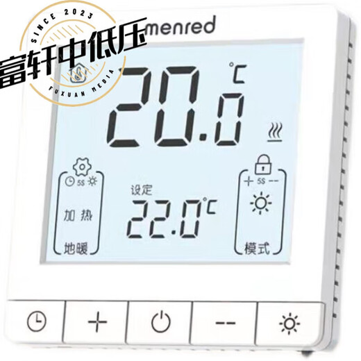 Floor heating thermostat Menred water floor heating timer thermostat RT1.13 large LCD universal linkage V1SN3215 Menred RT1.133A water heating white