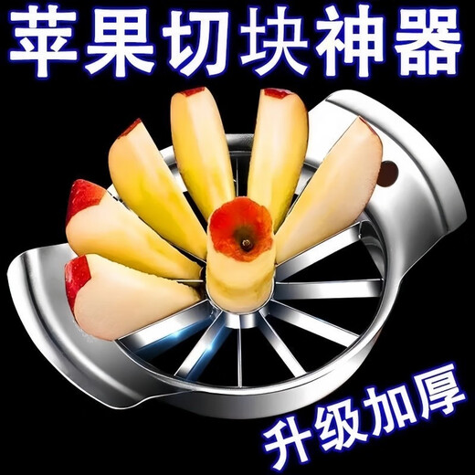 Fantasy Stainless Steel Apple Cutting Tool Large Fruit Segmentation Multifunctional Peeling and Core Tool Household Set Mold Upgraded Thickened Model 3 Pack Stainless Steel Apple Cutting Tool