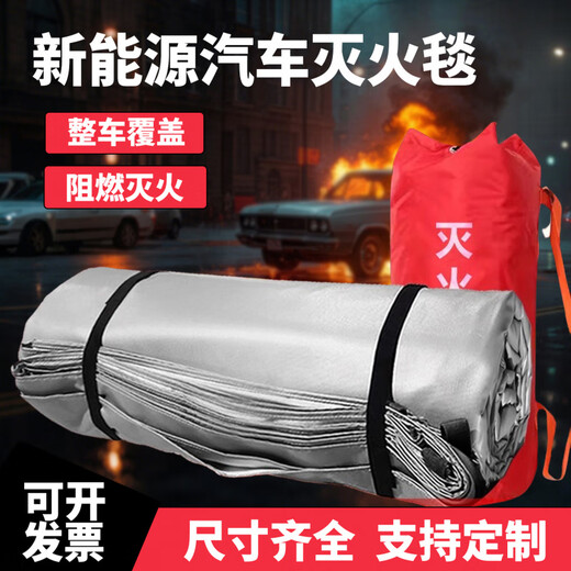 Car fire-extinguishing blanket fire-fighting flame-retardant cloth glass fiber silicone high temperature resistant new energy special self-ignition oxygen insulation 6 meters 9 meters (glass fiber cloth) (no silicone) car fire-extinguishing blanket