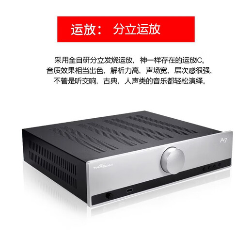全想（Trasam） A7发烧级HIFI合并级蓝牙U盘播放功放机大功率家用 发烧版 厂家直售
