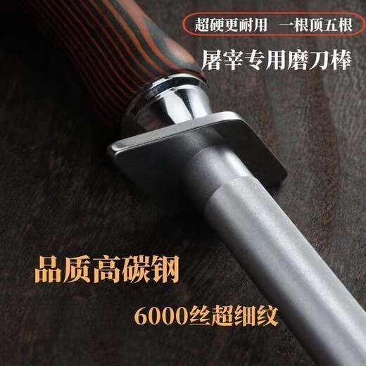 German sharpening stick 10000 silk butcher special commercial high carbon steel butcher ultra-fine grain kitchen sharpening stick artifact special black gold steel 6000 molybdenum gift box