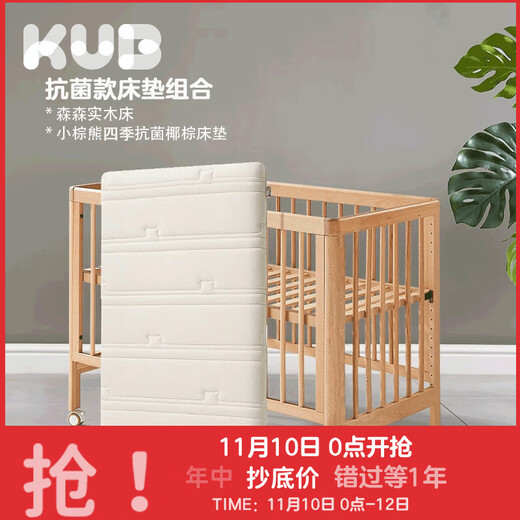 Keyobi solid wood beech crib, spliced large bed, water-based paint, multi-functional newborn bed, BB bed, children's bed, Sensen+7cm Little Brown Bear Four Seasons Coconut Palm Mattress