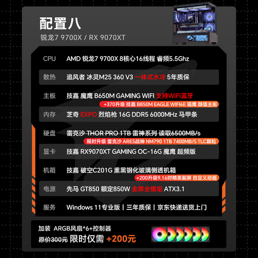 GIGABYTE AMD Ryzen R7 9700X/9070XT/5070/5060Ti eSports 2K game console Delta mobile desktop interest-free complete machine DIY assembly computer with eight 9700X丨RX9070XT