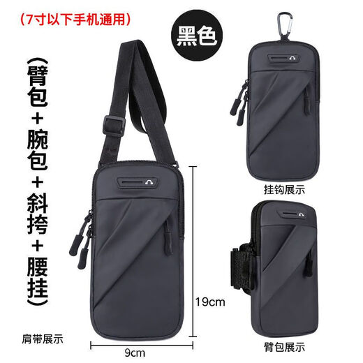 Chaosihui running mobile phone arm bag outdoor mobile phone bag men's and women's universal arm strap sports mobile phone arm sleeve wrist bag waterproof black diagonal zipper wrist bag + diagonal cross + waist hanging