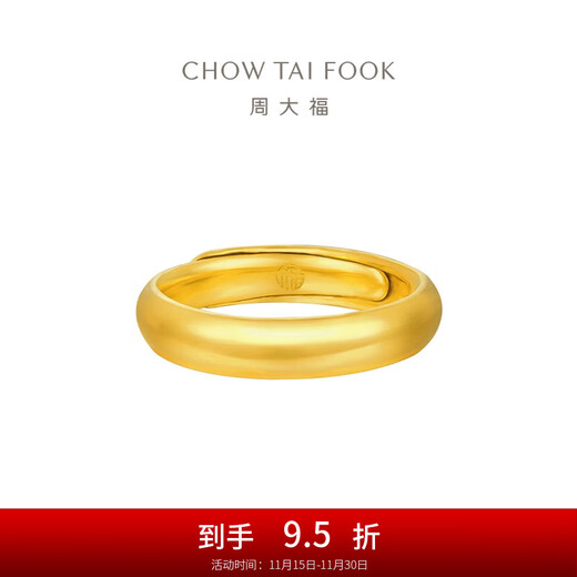 Chow Tai Fook loach back gold ring for men and women solid live (labor cost 280) EOF1422 pure gold about 6.80g