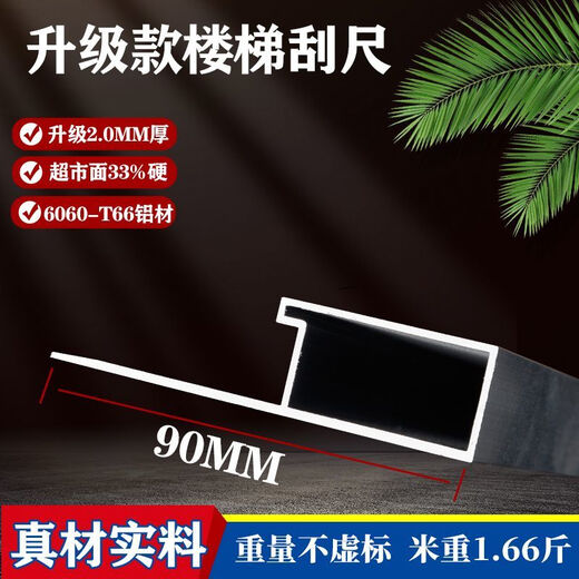 Pupan single powder stair multi-function special aluminum scraper powder stair leveling ruler stair ruler latest model 1 meter one scissor stair scraper