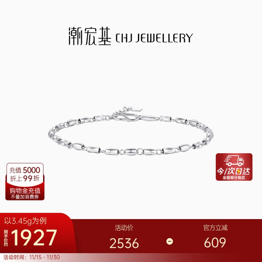 Trendy Acer Explosive Sparkling Beads PT950 Platinum Bracelet Women's Bracelet Stacked as a Gift for Girlfriend Price Approximately 3.45g