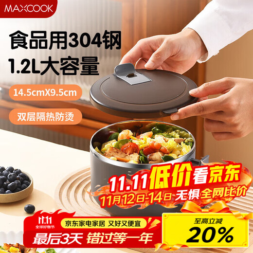 Maxcook 304 stainless steel instant noodle bowl student lunch box instant noodle cup 1200ML blue gray MCFT0070