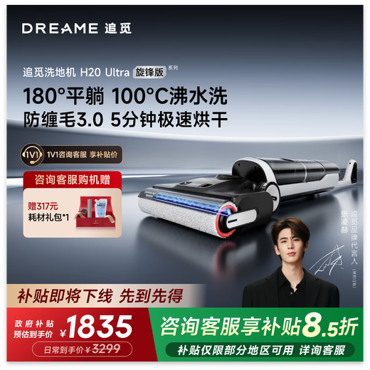 Chaimi's popular model H20Ultra Cyclone Edition floor scrubber home intelligent washing, mopping, suction and removal all-in-one self-cleaning electric mop mopping robot mopping the floor with national subsidies