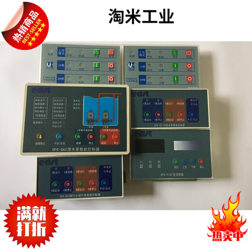 CLCEY He Jiagong Shanghai Kaiquan Oriental Water Pump Intelligent Controller PCM820EN1ADFKQA2QA1 CPS-21F