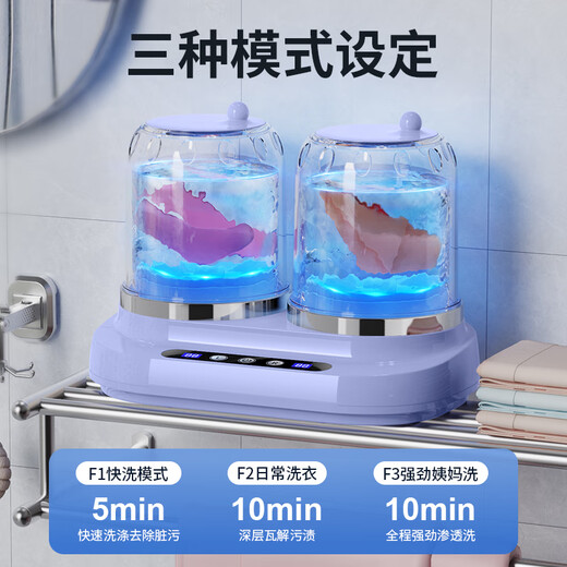 Xiaomi baby washing machine underwear fully automatic washing machine blue light sterilization portable washing machine small sock washing artifact taro purple | blue light sterilization fully automatic elution all in one