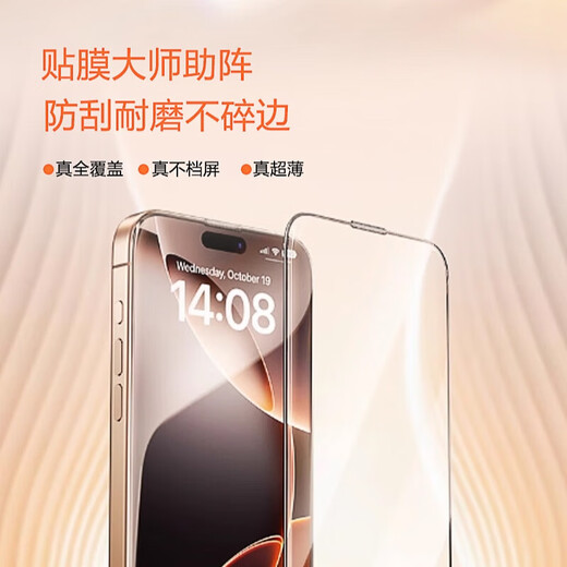 Apple 17 dust-free compartment 17ProMax tempered film full screen coverage integrated earpiece dustproof 16/15/14 seconds pull-out dust compartment 11 anti-peep 13 high-definition mobile phone film one second pull-up ultra-clear and non-sensory 1 set iPhone17Pro