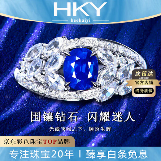 HEEKAIYI Royal Sapphire Ring Women's 18K Diamond Ring Luxurious Chinese Valentine's Day Birthday Gift for Wife and Girlfriend <Supports Customization> 0.9 carat The ring can be changed, please contact customer service