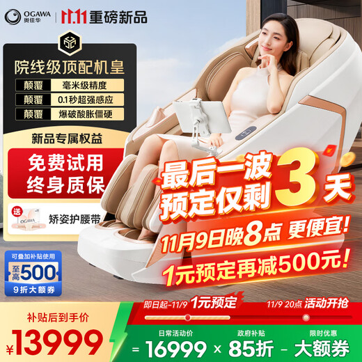 OGAWA home massage chair 2025 top ten brands space capsule multi-function chair smart sofa 4D movement gift for the elderly luxury sleeping cabin OG7808 pro moon silk Yaxing flagship new machine king
