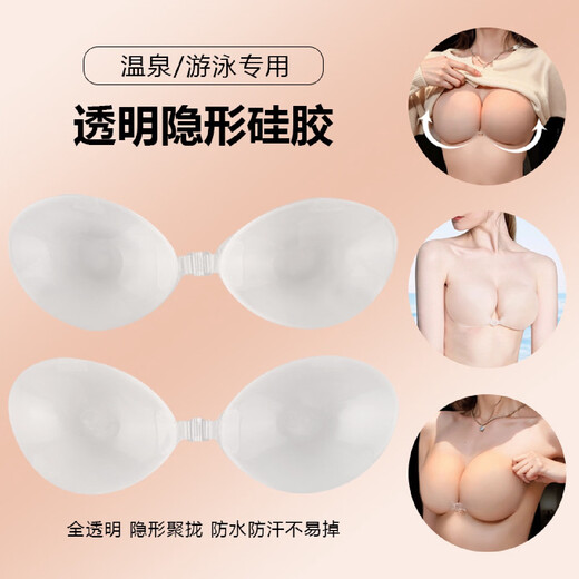Silicone breast patch, invisible and transparent bikini breast patch, gathered to prevent leakage, thickened to support small breasts, light and thin style - transparent frosted bag B