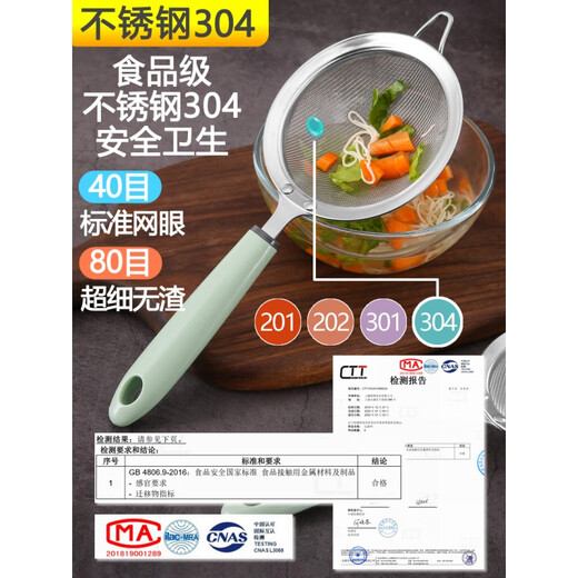 蛋液过滤网不锈钢婴儿宝宝辅食过滤网筛网超细加密豆浆果汁鸡蛋 40目蓝胖柄11304钢-刷