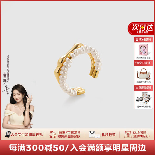 Amber Lollipop Wang Yuwen's same pearl ring for women simple decorative tail ring anniversary birthday gift for girlfriend and wife rice grain pearl (s925 silver gold-plated)