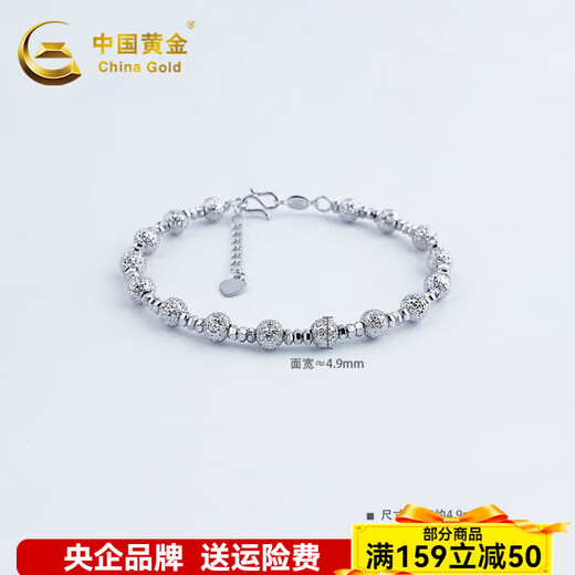 China Gold (CHINA GOLD) platinum bracelet pt950 sparkling abacus beads platinum bracelet birthday gift for girlfriend and wife, about 12.24g, adjustable range 56-58mm