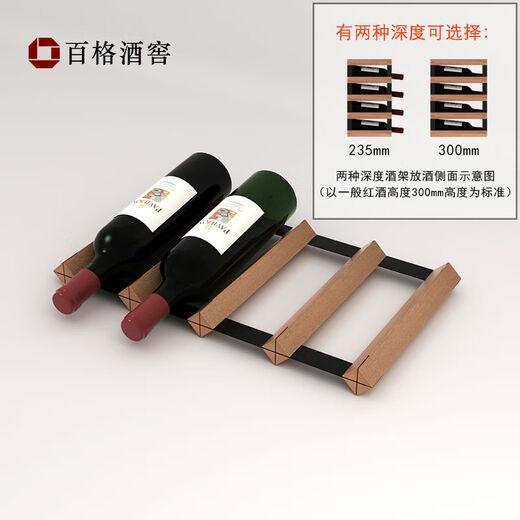 Jieyunmao wine rack ornaments drawer refrigerator storage bracket single-layer flat wine rack built-in household solid wood wine rack 4X0.5 grid-235 depth-Sapele wood