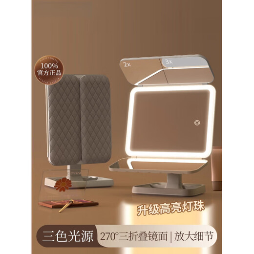 Mirror makeup mirror LED with light desktop tabletop stand-up folding home student dormitory magnifying makeup makeup mirror upgraded pearl white new eye protection high-brightness lamp beads 270 three-fold mirror