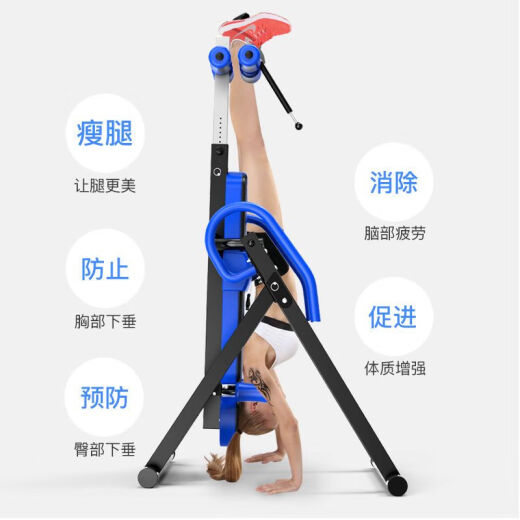 疏傲倒蹬机比纳倒立机家用健身器材倒吊牵引辅助神器拉伸腰椎椅倒挂器 基础款