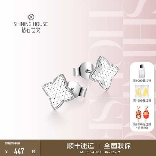 Diamond Family PT950 platinum earrings, crushed ice star earrings, platinum earrings, sparkling simple holiday gift, single piece, about 0.96g