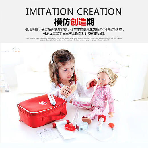 Hape幼儿童过家家角色扮演护士小小医生便携包听诊器套装E3010