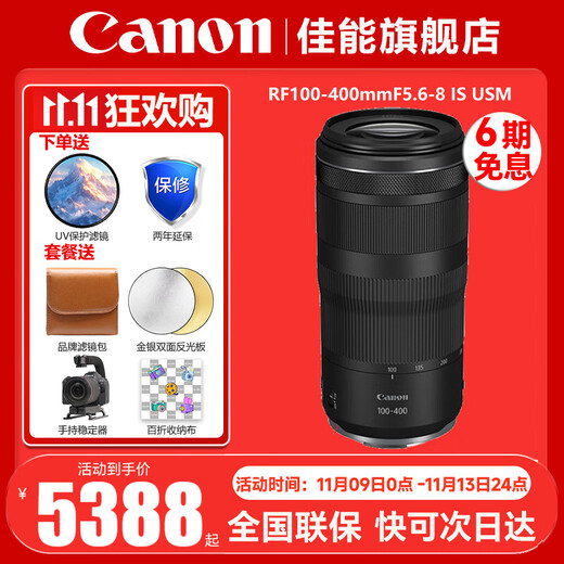 Canon RF full-frame professional mirrorless zoom lens is suitable for R3 R5 second generation R5 R6 R6 second generation R7 R8 R10 R50 RP R100 RF100-400mm F5.6-8 IS USM Official standard Jingdong multi-warehouse delivery~quick next day delivery
