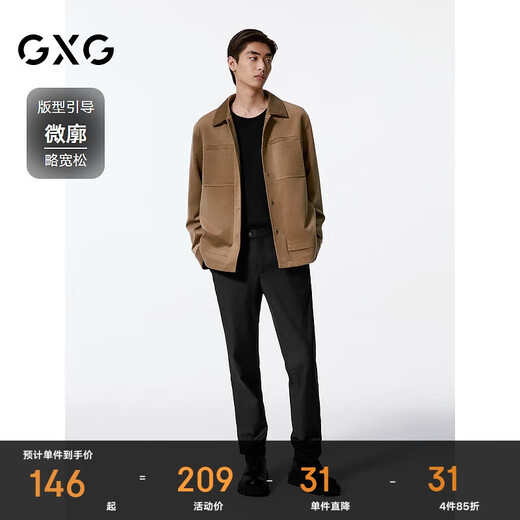 GXG Men's Suede Textured Fashion Jacket Men's Jacket 24 Autumn New Arrival Khaki L