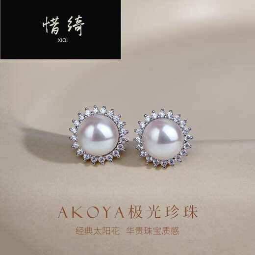 Xiqi Seawater Pearl Earrings Set Women's Fashion Sunflower Design Chinese Valentine's Day Gift Aurora Set
