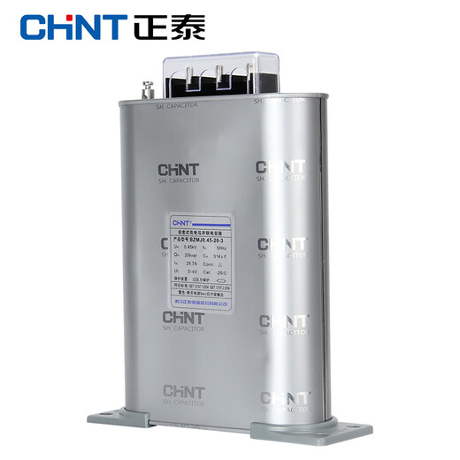 Chint Power Capacitor BZMJ0.45 self-healing low-voltage parallel capacitor BSMJ reactive power compensator film BZMJ 0.45-20-3