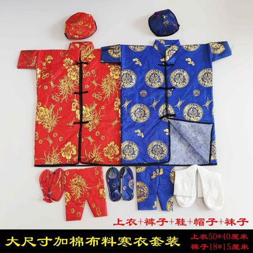 Factory direct sales of ten sets of high-quality cotton-padded men's and women's Winter Clothes Festival clothing sets, ancestor worship supplies, October 1st clothes, cotton-padded clothes, and two sets of women's suits