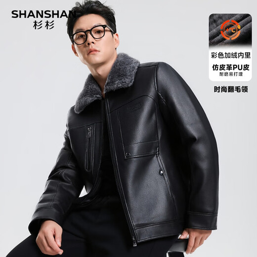 SHANSHAN Shanshan PU leather jacket for men 2025 winter velvet warm casual wear men's long-sleeved easy-care hundred plus thick coat