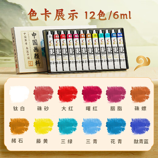 Benyi 12 Color Chinese Painting Set Chinese Painting Pigments Beginner Set Chinese Painting Supplies Tools Complete Set of Ink Painting for Primary School Students and Children Entry-Level Professional Advanced Meticulous Painting