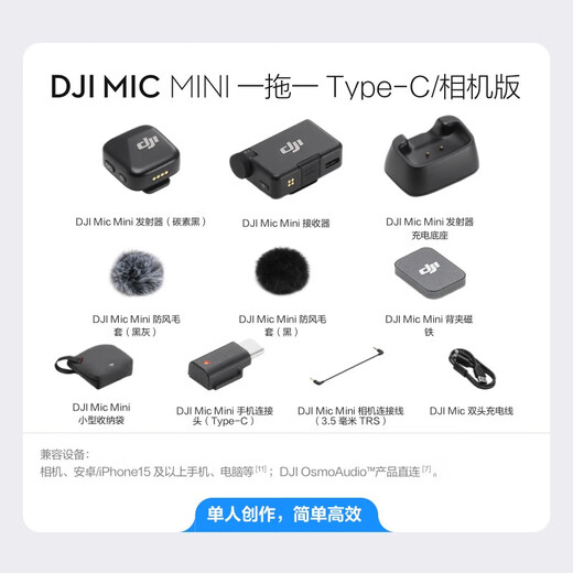 DJI Mic Mini mini wireless noise-cancelling lavalier microphone, outdoor interview live broadcast vlog mobile phone camera, high-quality sound button-type radio microphone, camera + mobile phone available, one-to-one, official standard, compatible with Android + Apple 15/16/17 series
