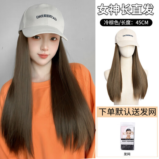 Aoyanlai hat and wig all-in-one women's fashion autumn and winter new baseball cap with long straight hair Internet celebrity versatile black long straight wig cap beige cap with long straight hair cold brown + hair net long hair