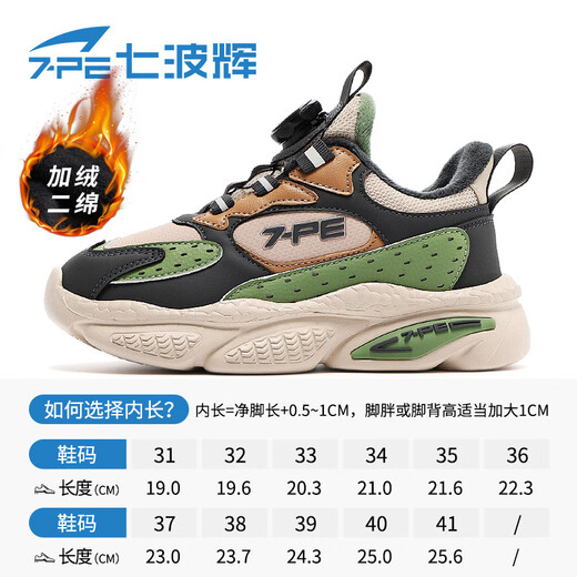 Qibohui (7-PE) sports shoes boys' shoes 2025 winter new style plus velvet and second cotton boys' casual soft bottom leather waterproof children's shoes